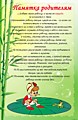Памятка